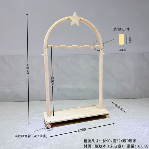 一芯有寵拱門ins星星衣帽架實(shí)木寵物架波浪桿可移動落地掛衣架 星星