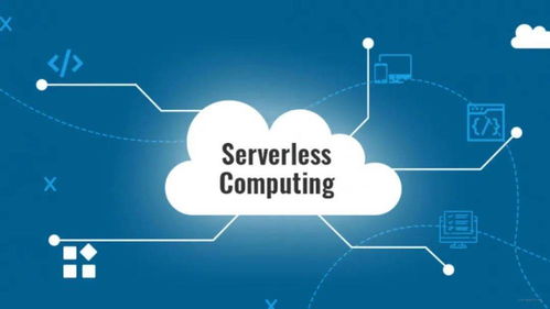 Serverless 技術新常態(tài)下的效率革命