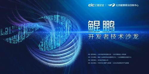 計算產(chǎn)業(yè)如何加速突破？鯤鵬開發(fā)者技術(shù)沙龍帶來新答案